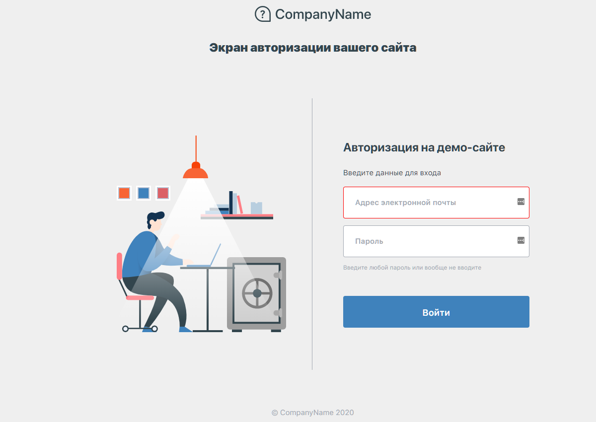 Start authorization