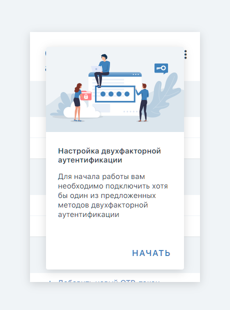 Welcome multifactor setup window