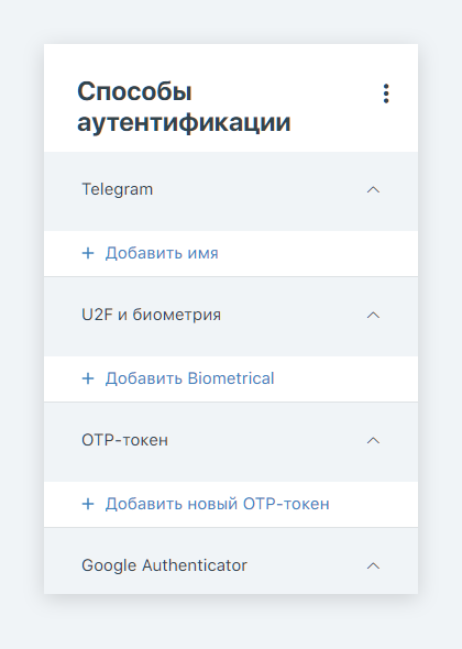 Available multi-factor authentication methods