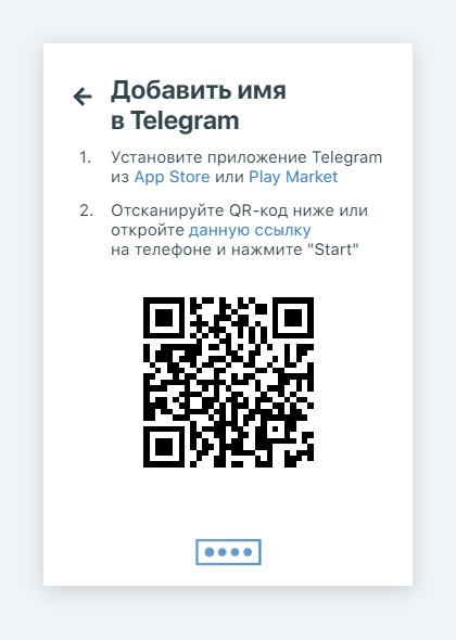 Adding a name to Telegram