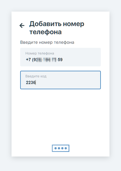 Two-factor login confirmation via SMS