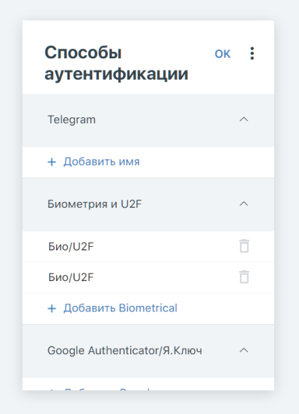 U2F authentication added