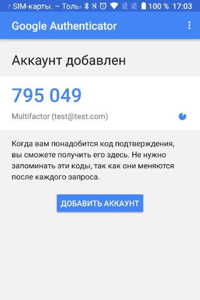 Software token initialized successfully