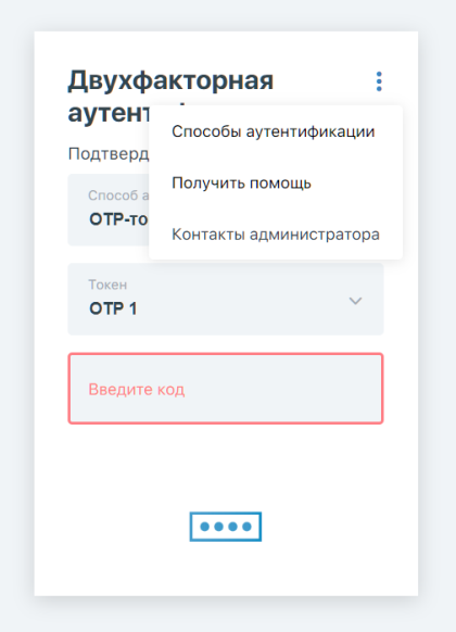 Adding additional authentication methods