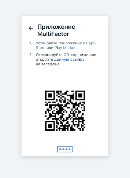 Start registration in the Multifactor application