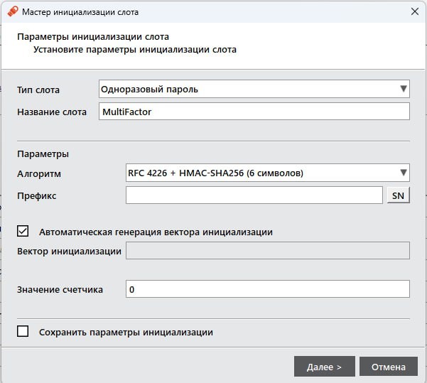 Slot initialization parameters