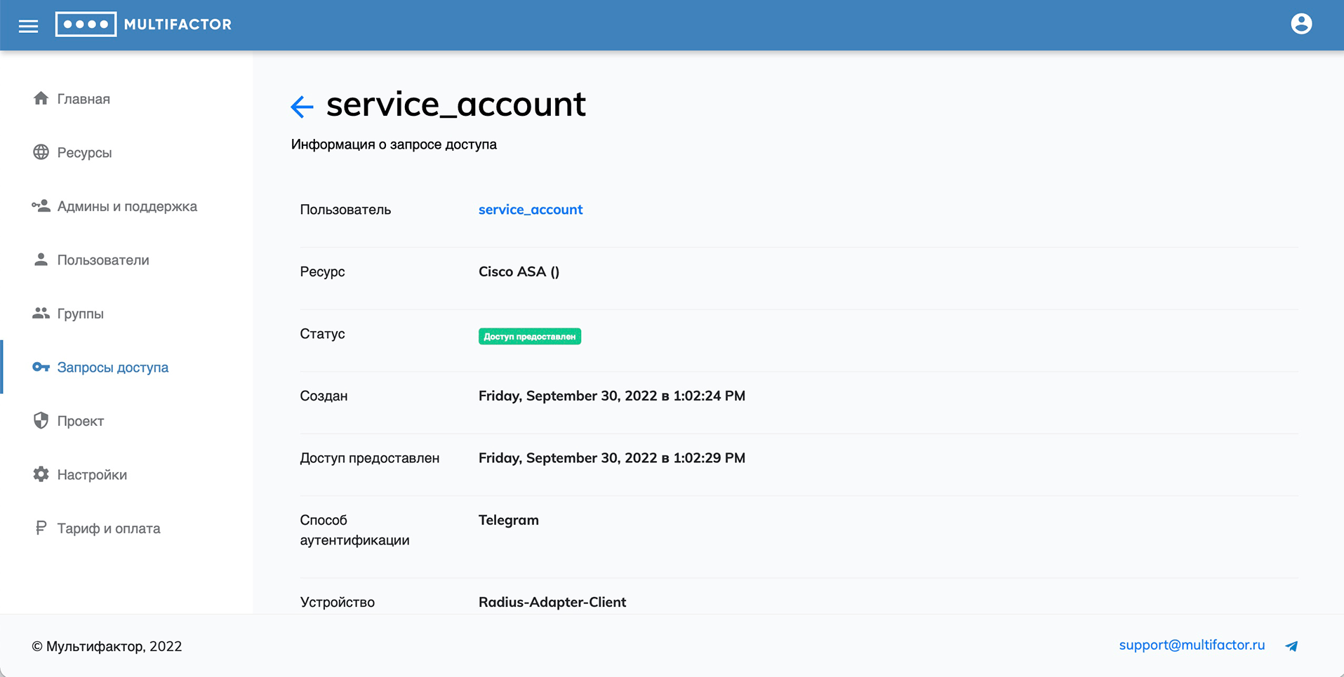 Viewing an access request in the Multifactor account