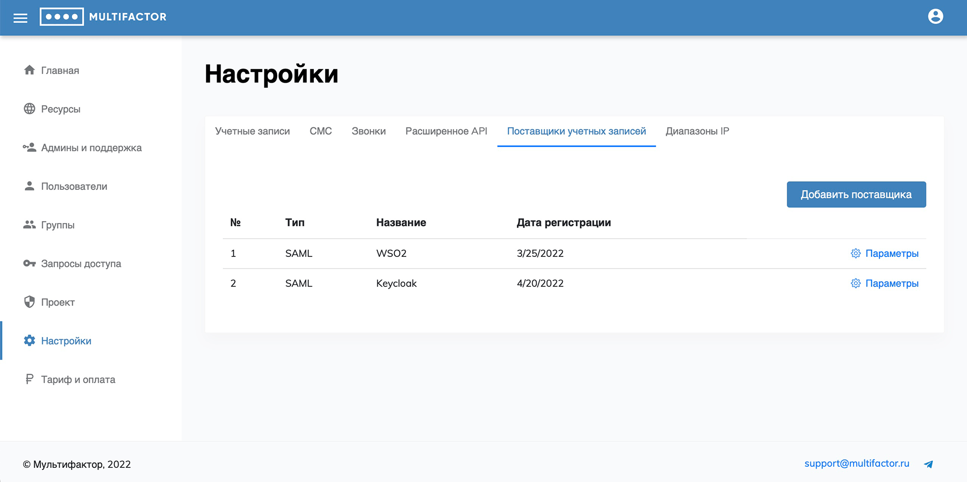 Settings for external account providers in the Multifactor account