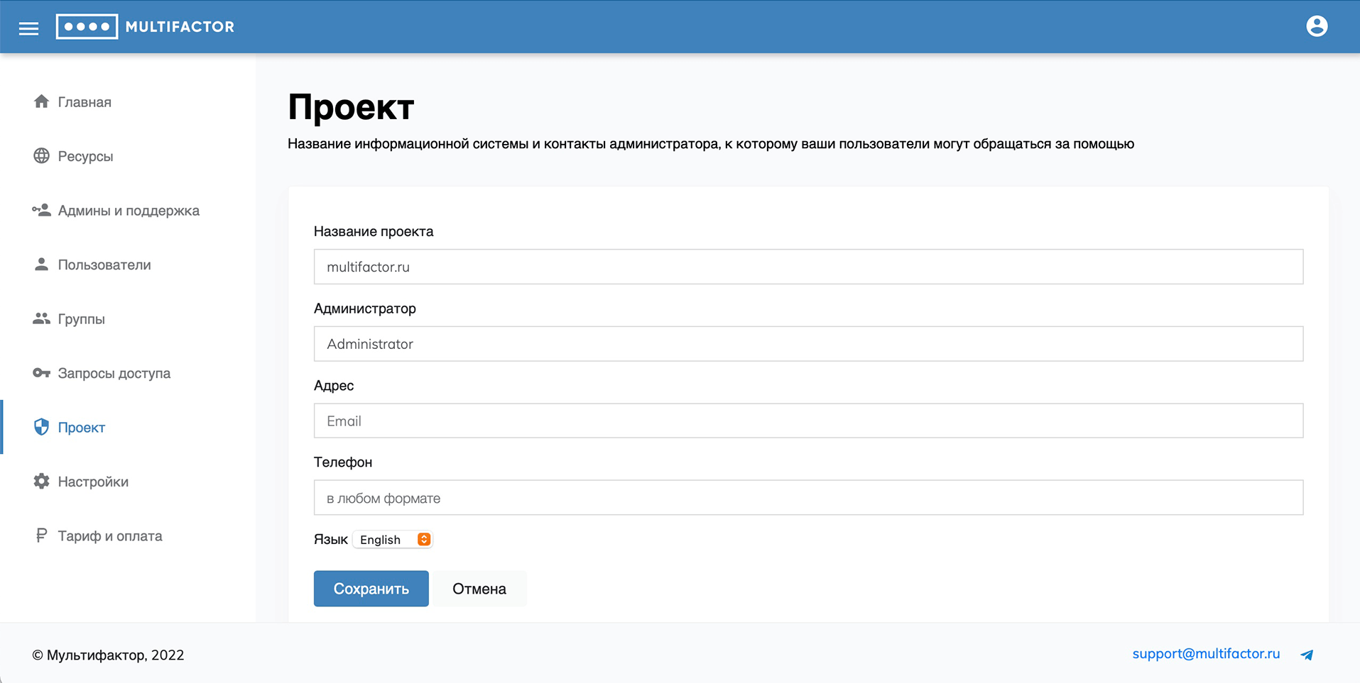 View project settings in Multifactor LC