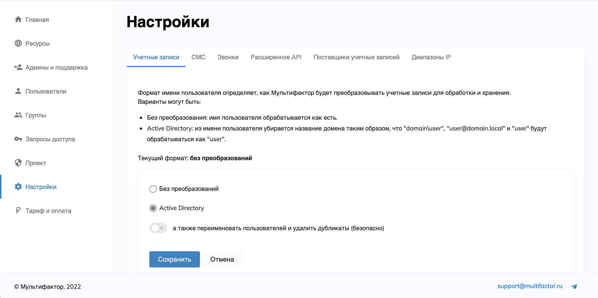 Account settings in the Multifactor account