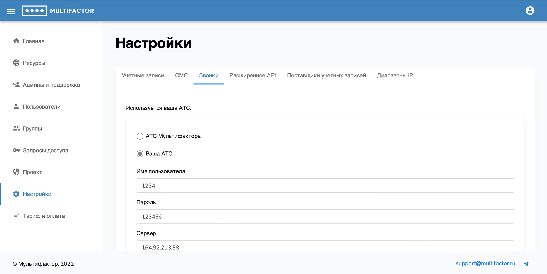 Account settings in the Multifactor account