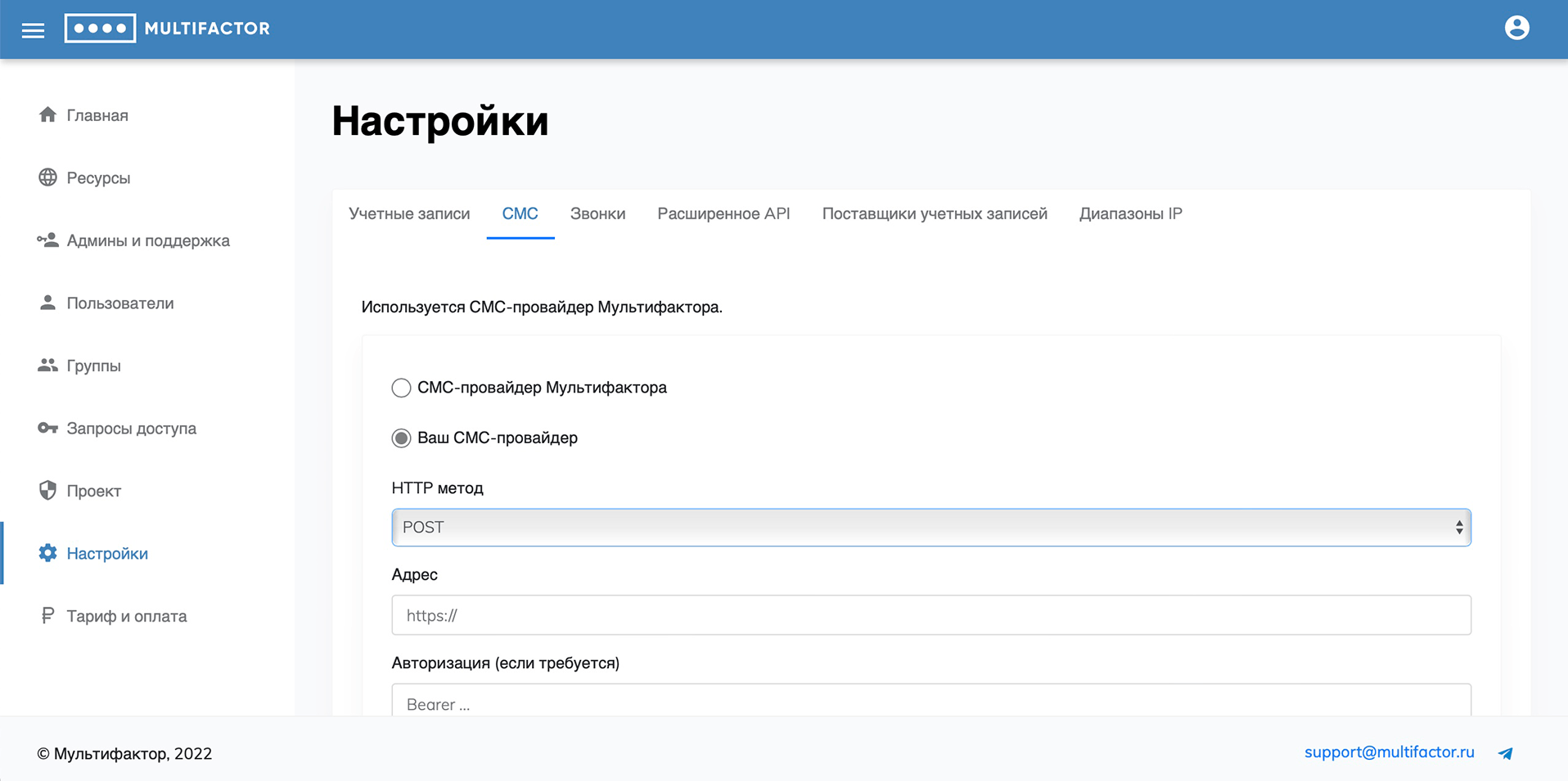 Account settings in the Multifactor account