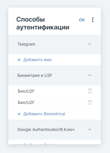 U2F authentication is added