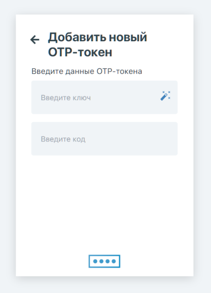OTP-token adding