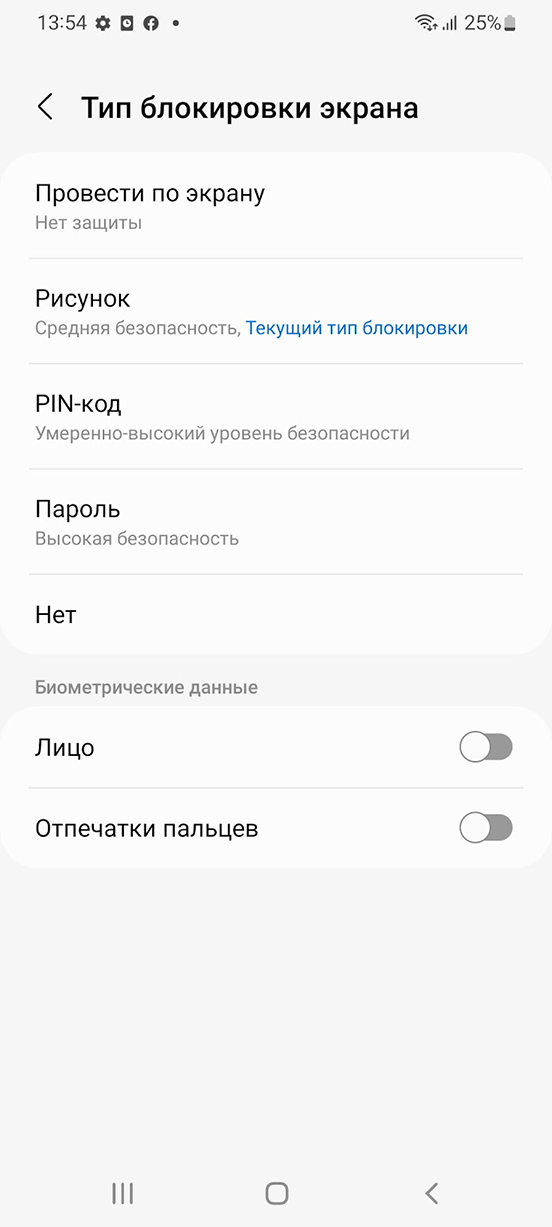 Setting up a secure lock screen in Android