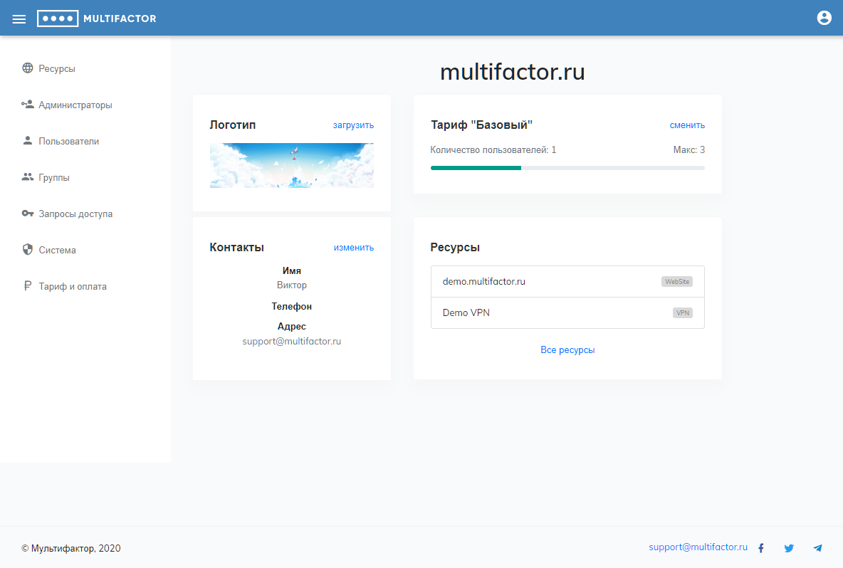 Multifactor administratior account screen